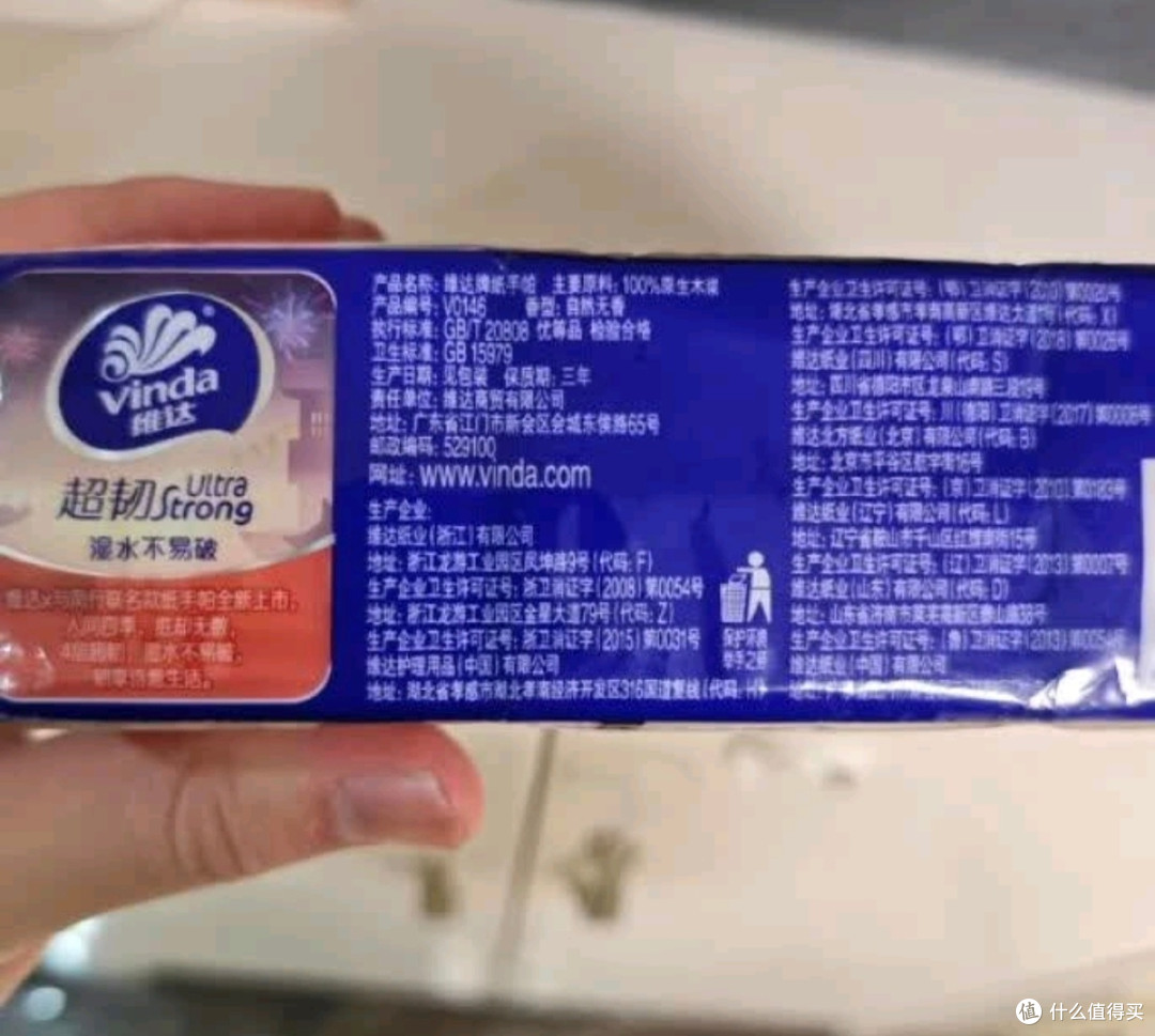 618必囤!维达小包装手帕纸,谁用谁爱
