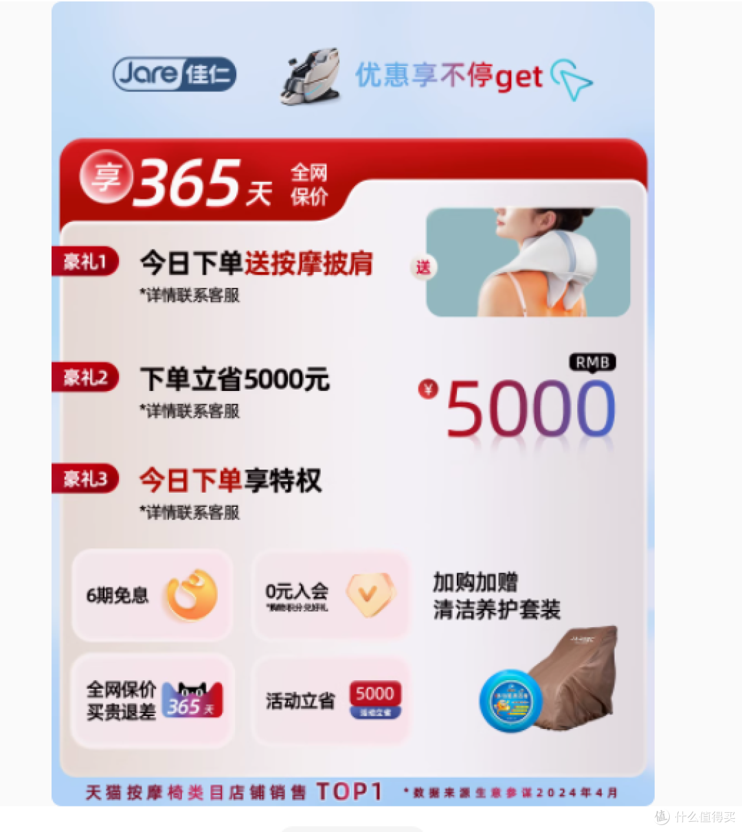 奢华按摩新体验——德国佳仁按摩椅