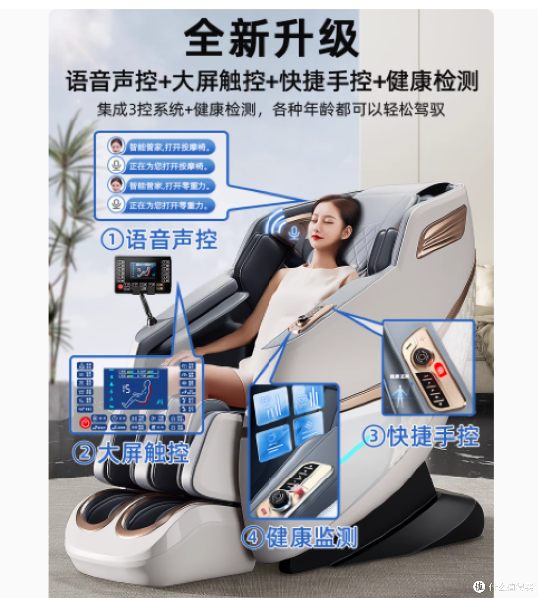 奢华按摩新体验——德国佳仁按摩椅