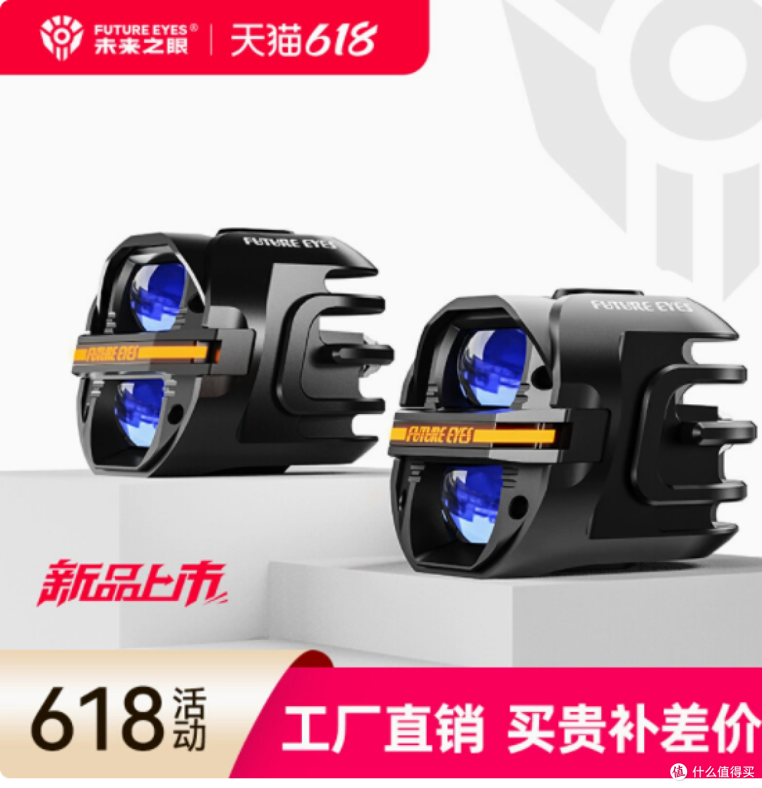 未来之眼·星际X80:穿越星际,照亮您的每一程