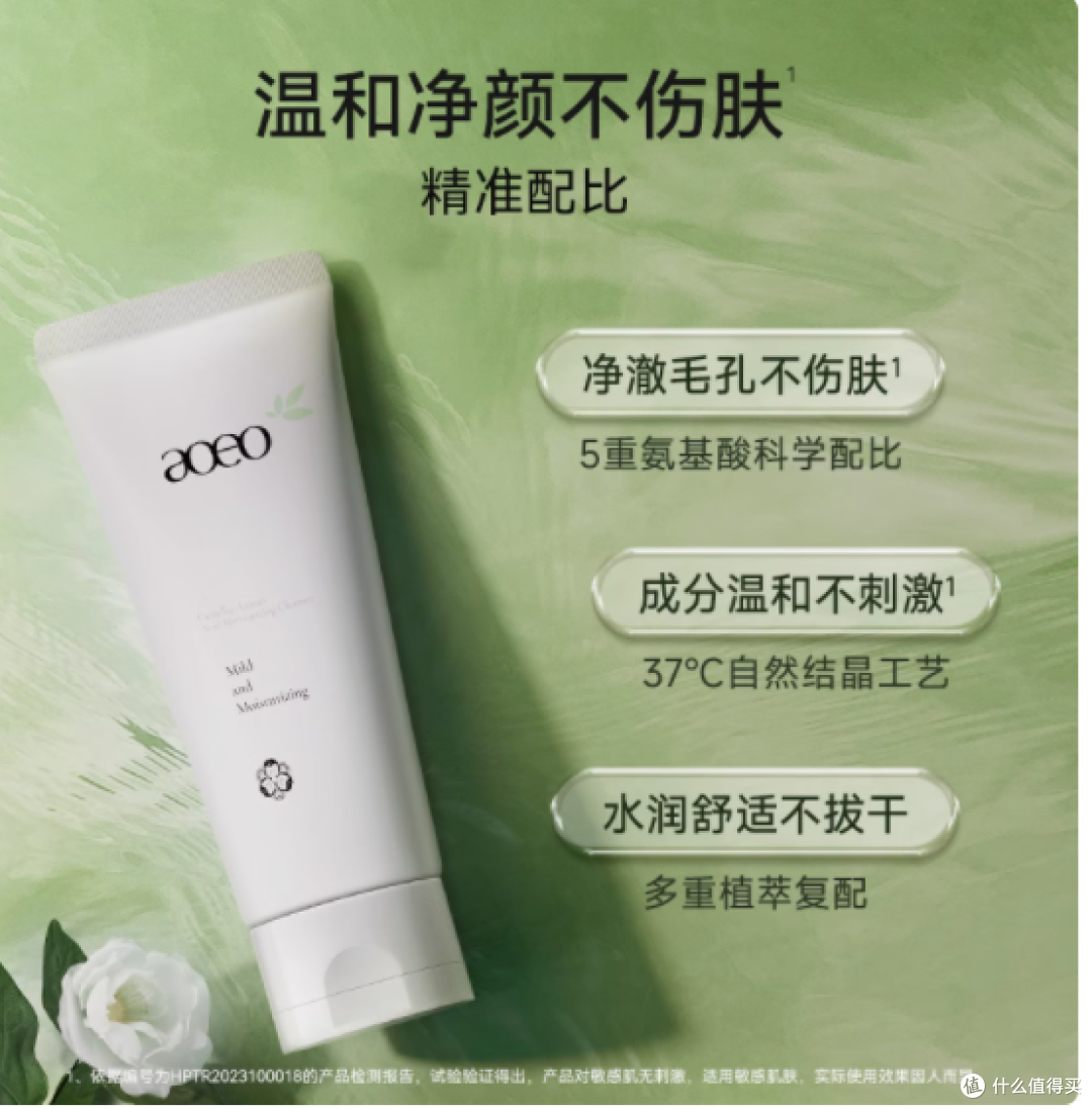 探索肌肤净透新境界——AOEO旗舰店山茶花五重氨基酸洗面奶