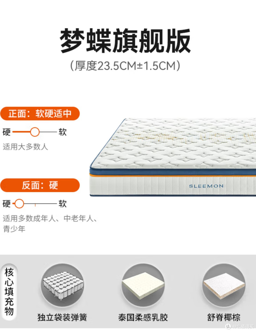 喜临门进口乳胶椰棕床垫抗菌防螨独袋弹簧席梦思床垫 梦蝶旗舰版