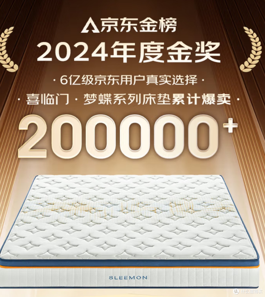 喜临门进口乳胶椰棕床垫抗菌防螨独袋弹簧席梦思床垫 梦蝶旗舰版