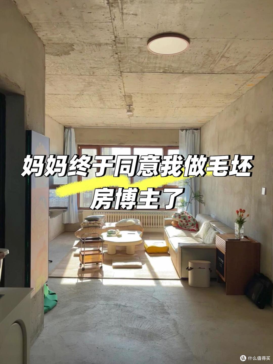 广东小哥哥，因直接入住“毛坯房”而走红，花费1万，住得很舒服