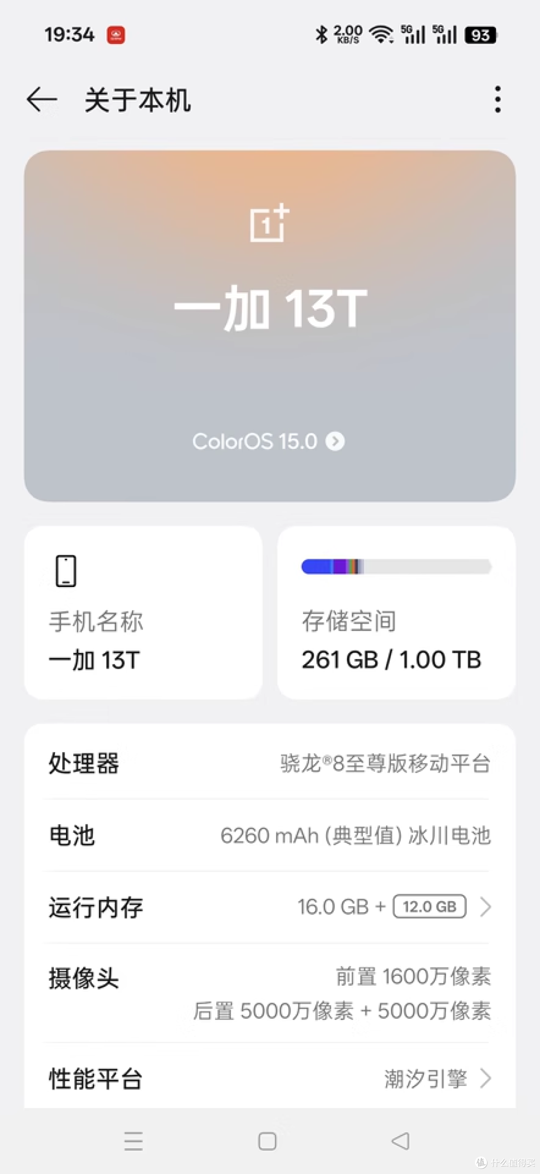 一加 13T：「苹替」安卓机中的实力担当？