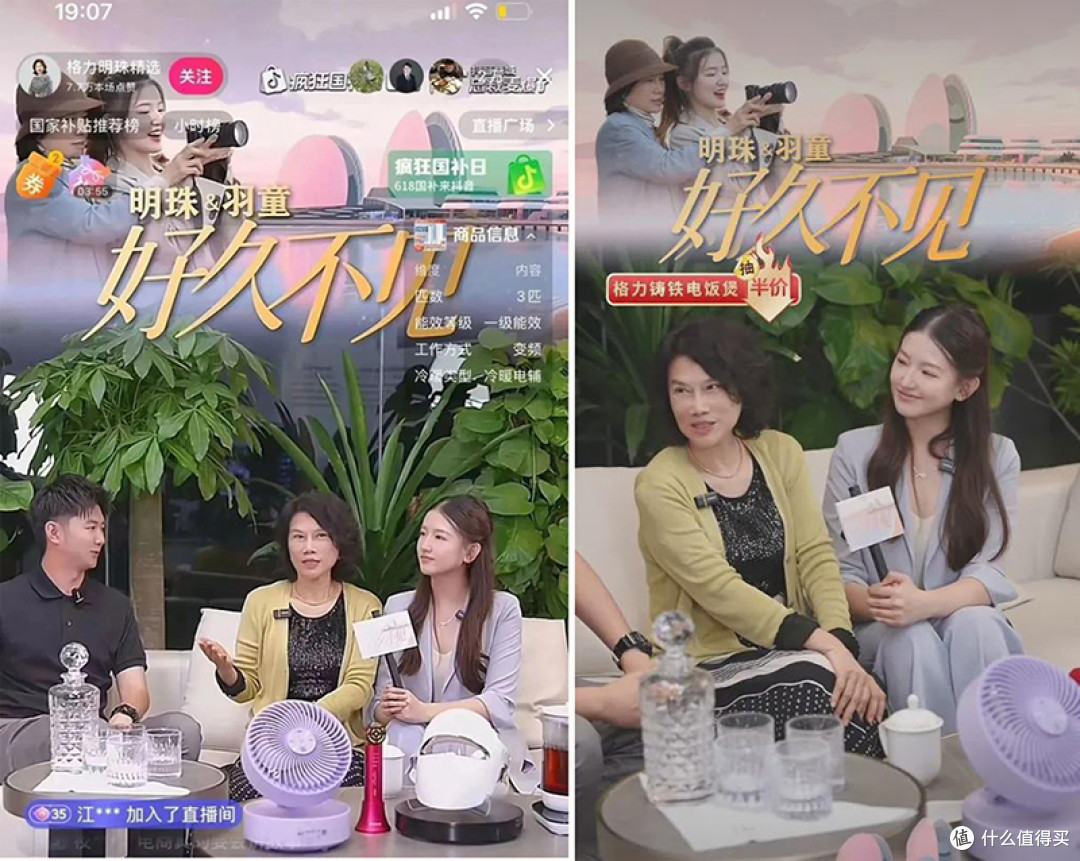董明珠和孟羽童的"破冰"直播:一场精心设计的商业秀还是真情流露