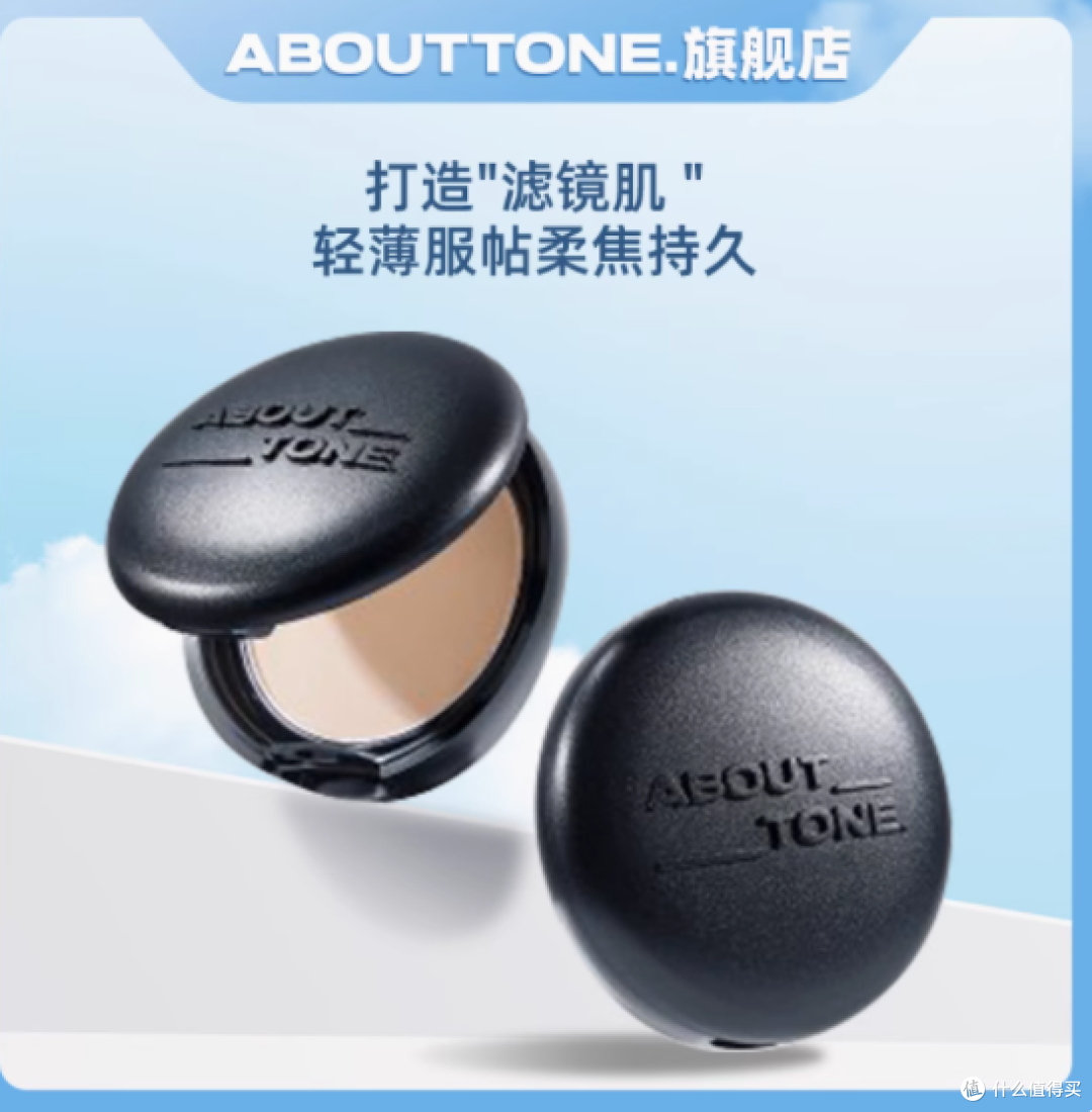 邂逅关于TONE,解锁马卡龙黑色粉饼的定妆魔法