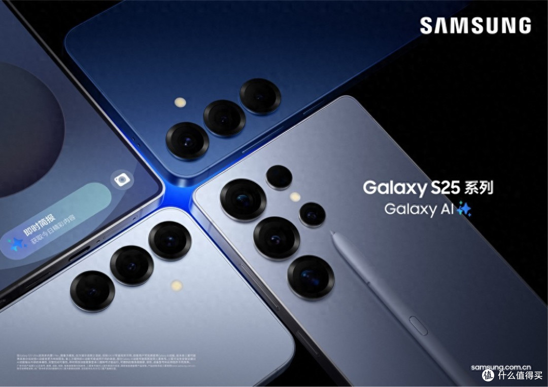 智能体验全面升级 三星Galaxy S25系列解锁手机AI更多可能