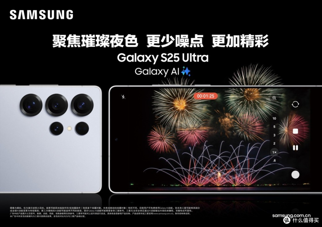 智能体验全面升级 三星Galaxy S25系列解锁手机AI更多可能
