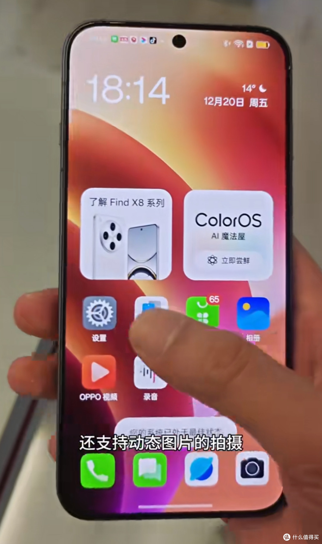 iPhone平替?OPPO Find X8实力揭秘