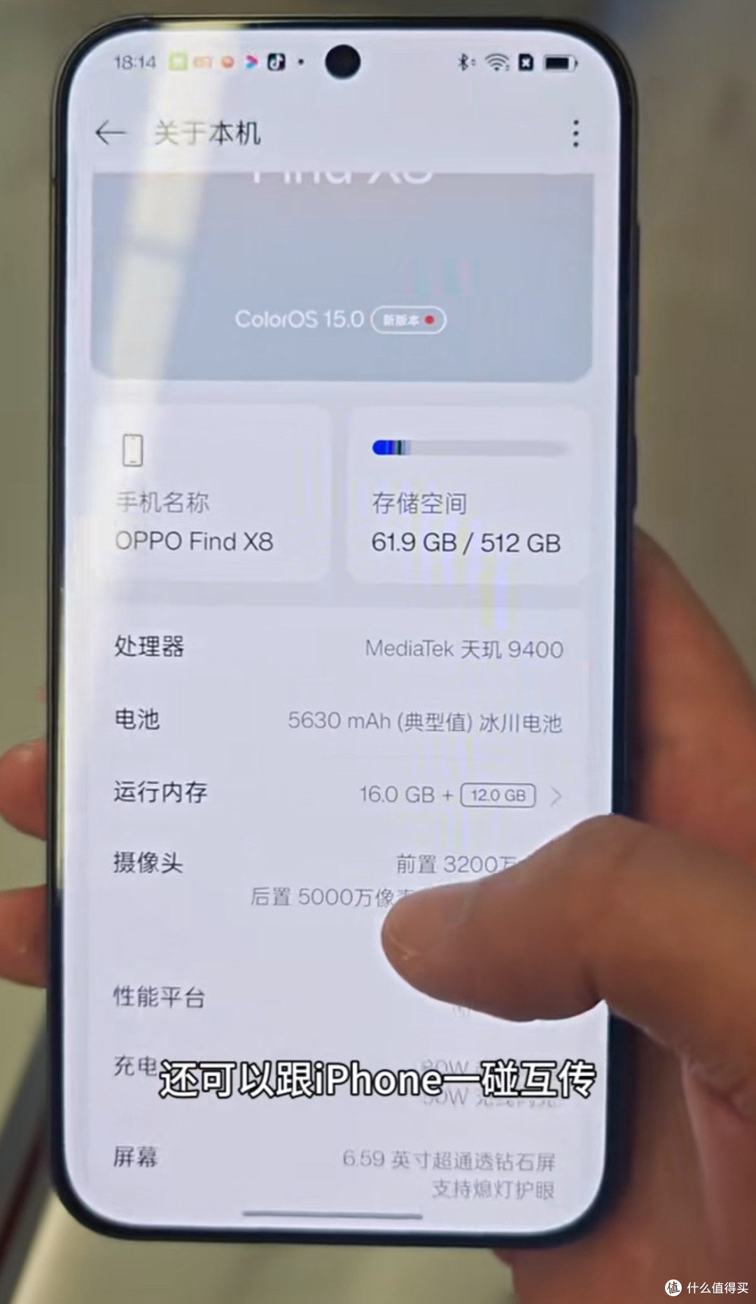 iPhone平替?OPPO Find X8实力揭秘