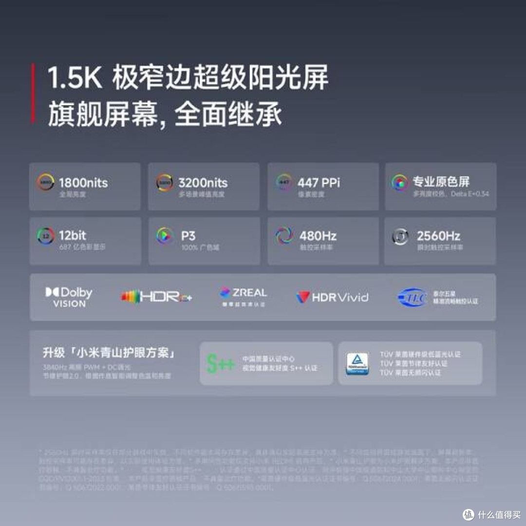 小米REDMI Turbo 4 Pro性能与价格兼备