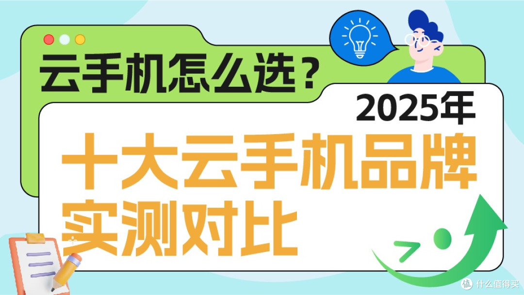 云手机是什么?哪个云手机便宜好用,掌派云手机流畅不卡顿