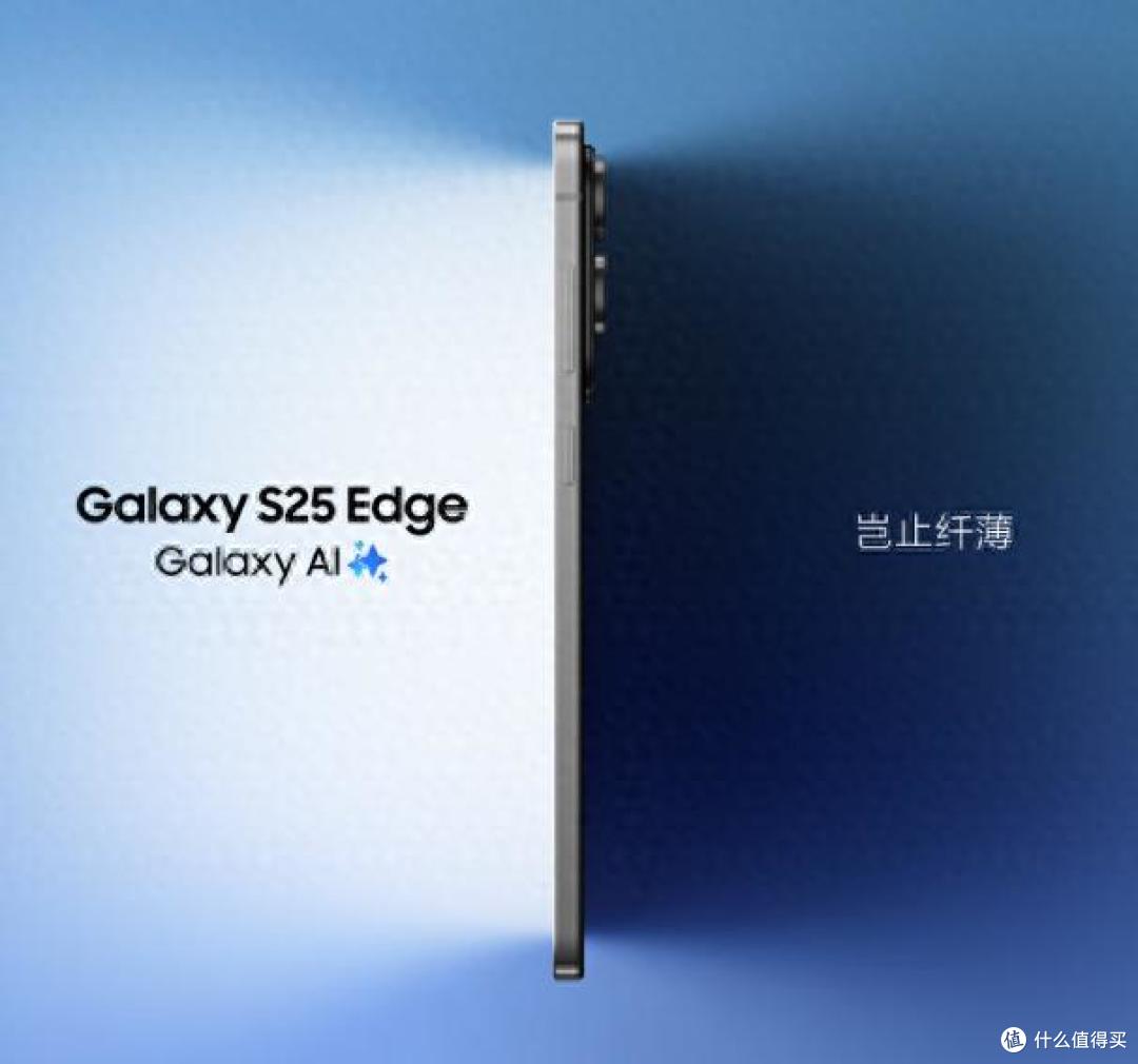 三星最薄旗舰Galaxy S25 Edge手机开售,7999元起