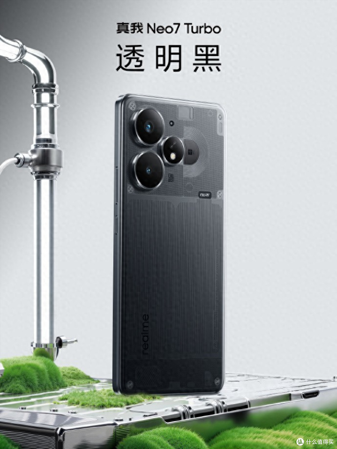 realme真我Neo7 Turbo手机“透明黑”配色亮相