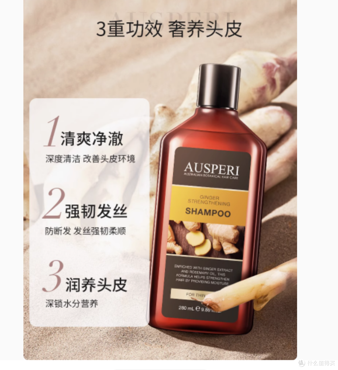 邂逅澳洲自然奇迹,焕发秀发新生——Ausperi洗护海外