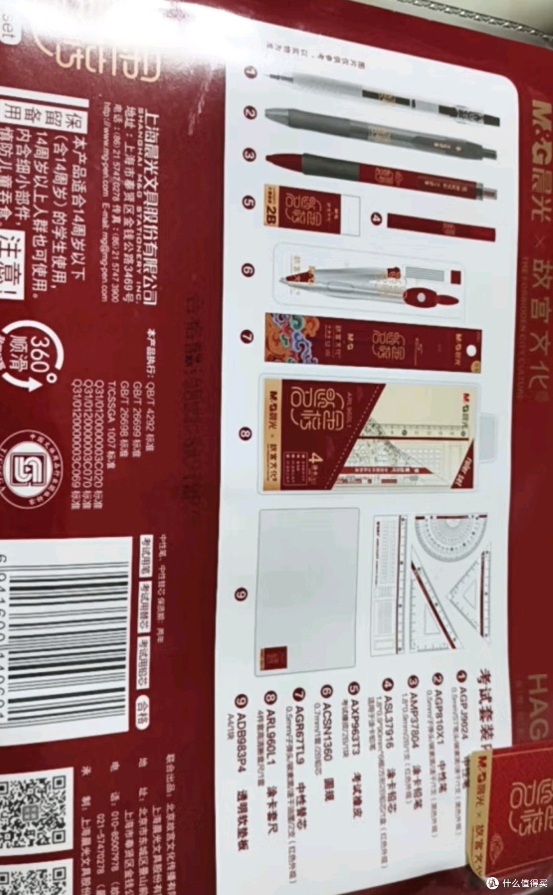晨光金榜题名故宫联名考试套装：中高考考场的得力助手