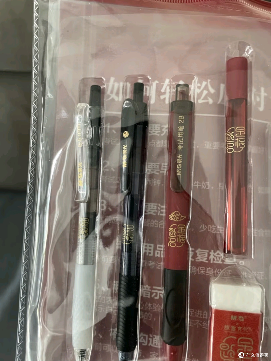 晨光金榜题名故宫联名考试套装：中高考考场的得力助手