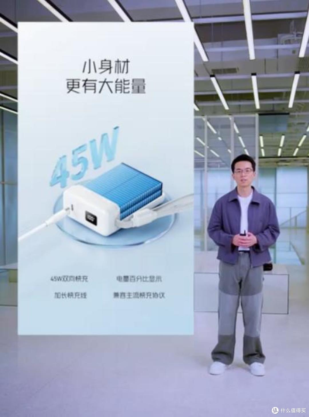 努比亚糖果移动电源发布：45W快充，139元起