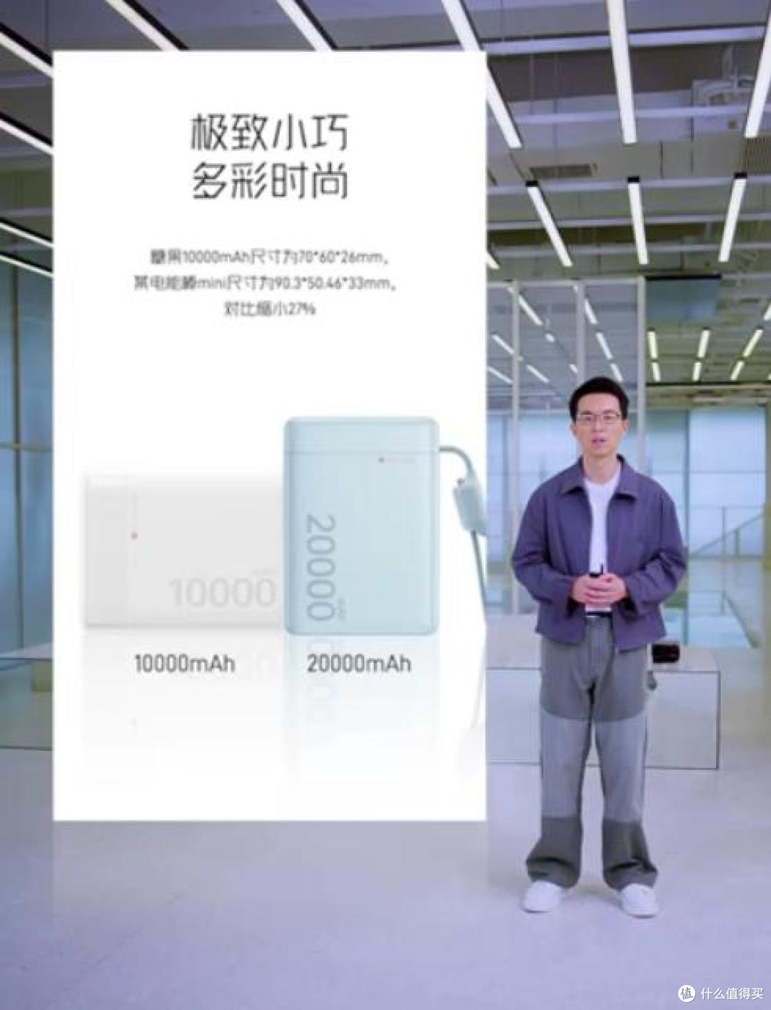 努比亚糖果移动电源发布：45W快充，139元起