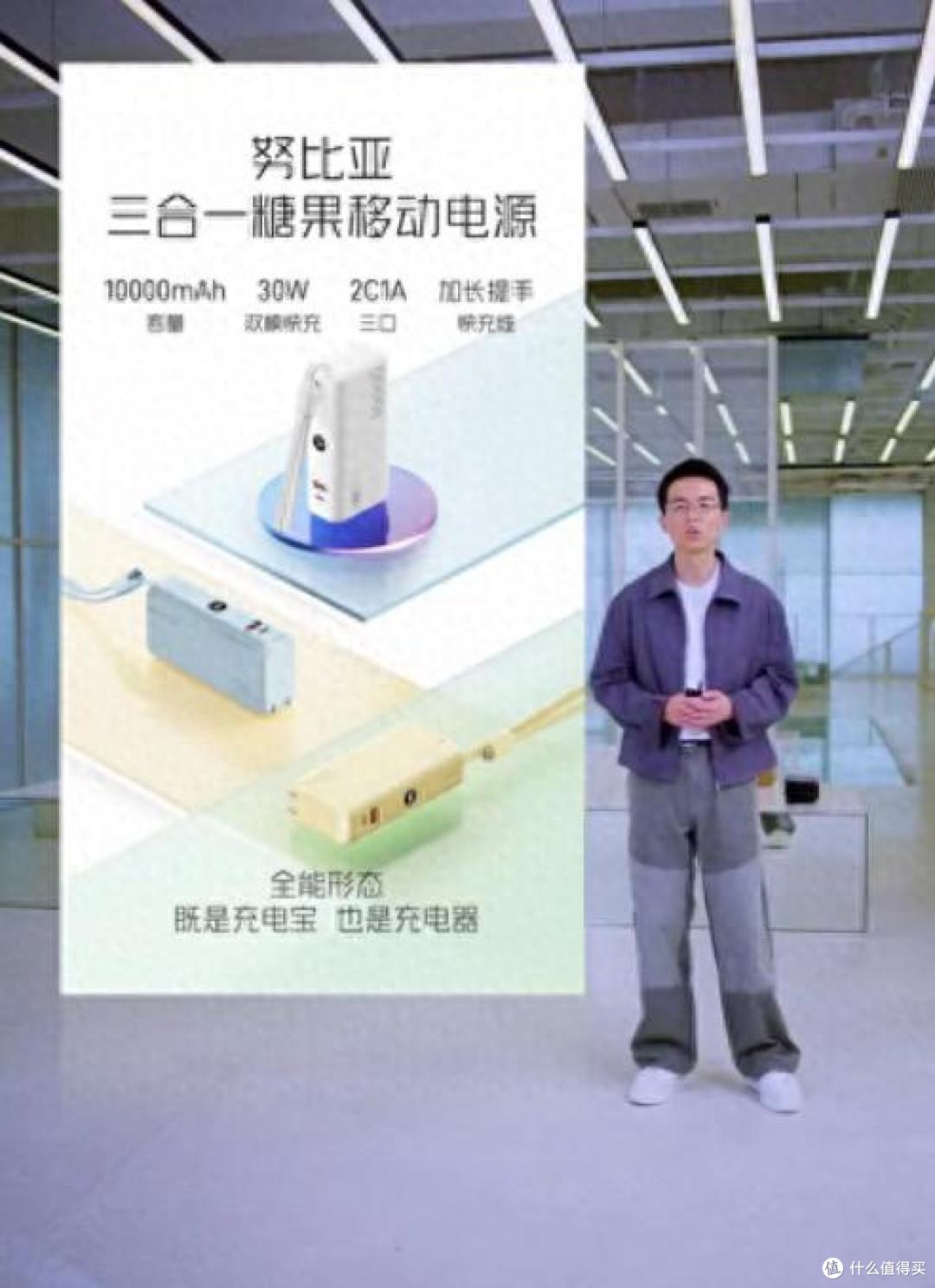 努比亚糖果移动电源发布：45W快充，139元起