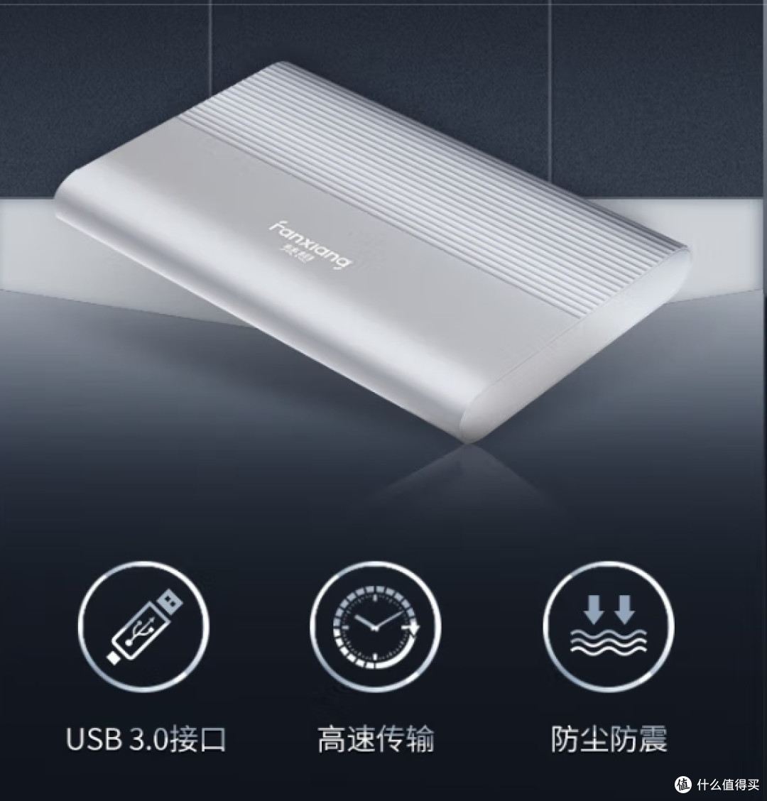 2025年便携移动硬盘推荐，从性能怪兽到三防神器