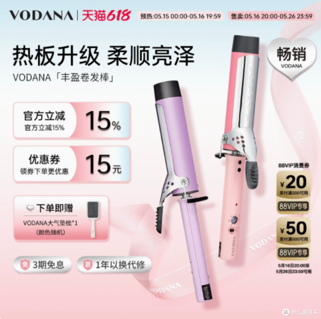 邂逅韩式浪漫,VODANA蛋卷头丰盈卷发棒带你秒变电卷女神