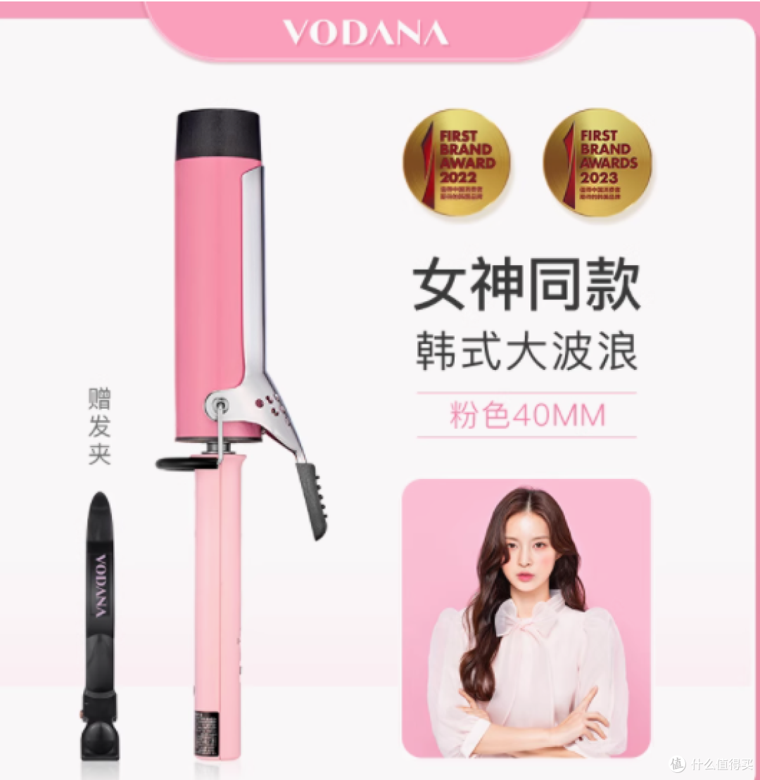 邂逅韩式浪漫,VODANA蛋卷头丰盈卷发棒带你秒变电卷女神