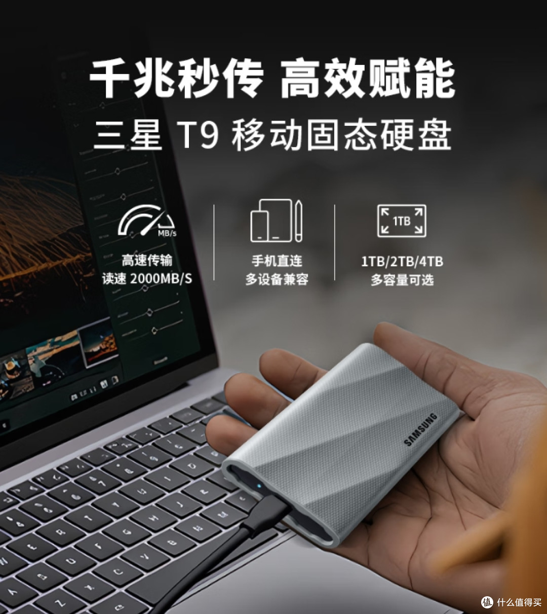 2025年便携移动硬盘推荐，从性能怪兽到三防神器