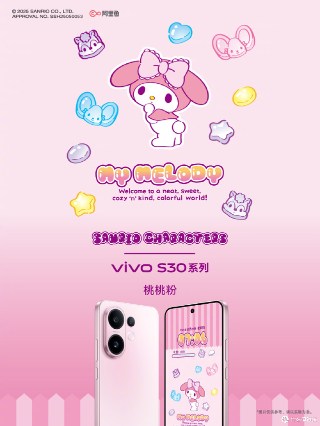 vivo S30系列时尚影像界的“六边形战士”来袭
