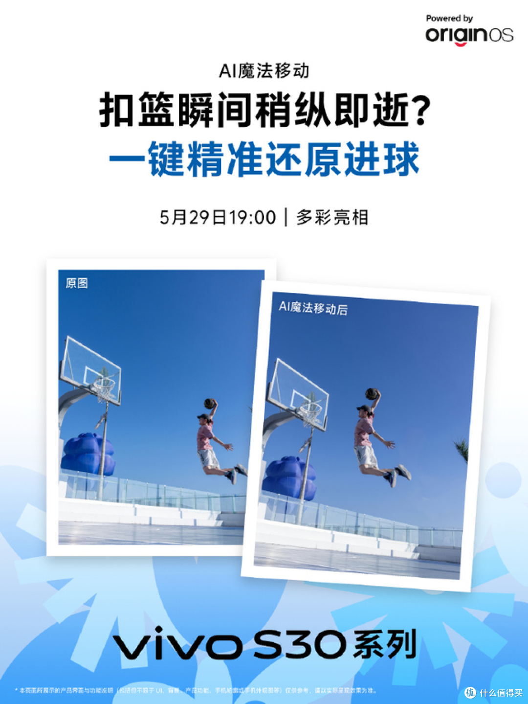 vivo S30系列时尚影像界的“六边形战士”来袭
