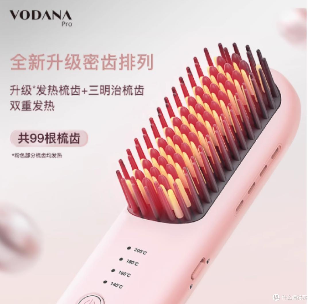 重塑秀发魅力,尽在VODANA无线密柔负离子直发梳便携时尚之选