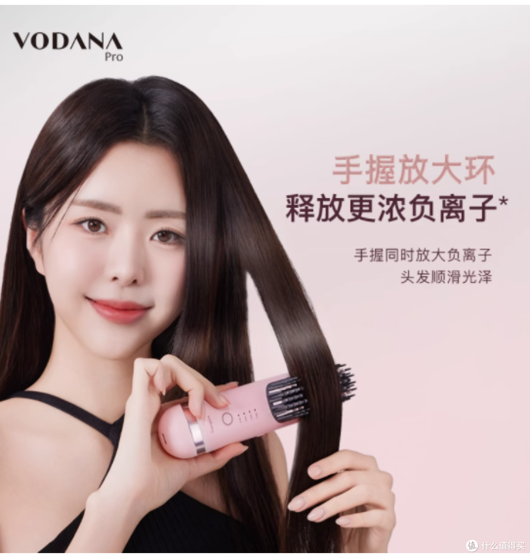 重塑秀发魅力,尽在VODANA无线密柔负离子直发梳便携时尚之选