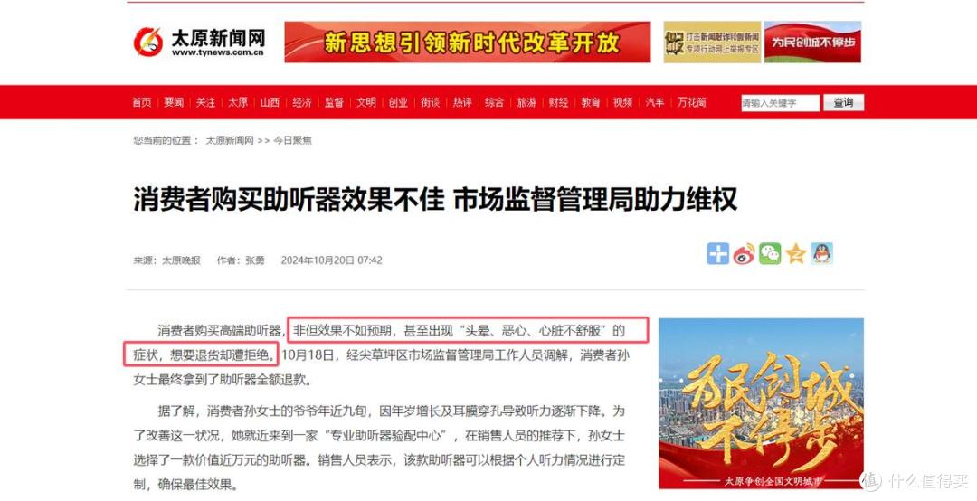 助听器会越戴越听不见吗?助听器怎么选?助听器老年人哪种好?