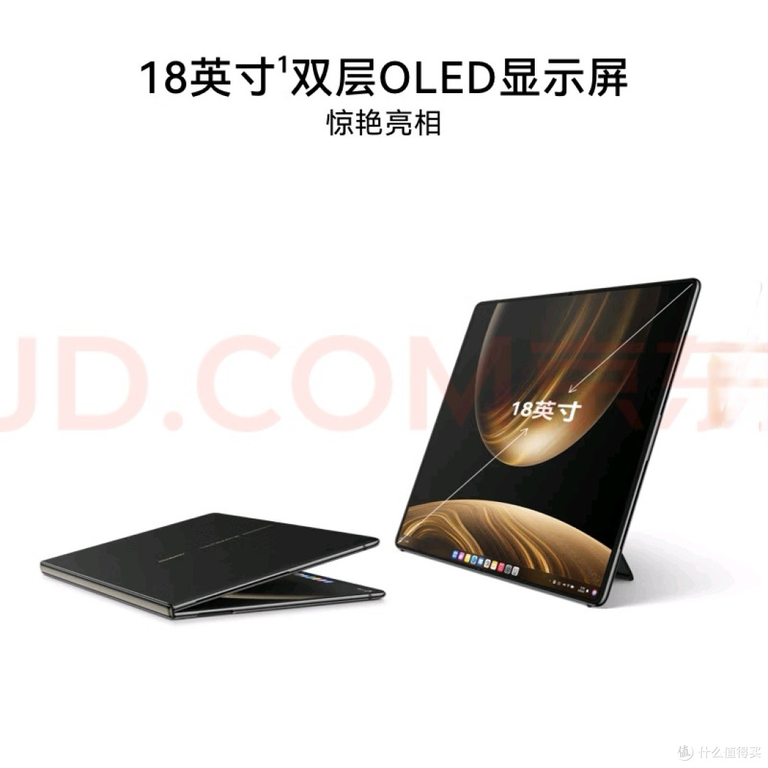 华为折叠电脑高价背后：价值与技术突破并存