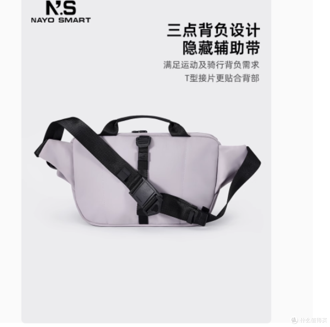 NAYOSMART H3斜挎单肩背包:都市型男的百变时尚搭子