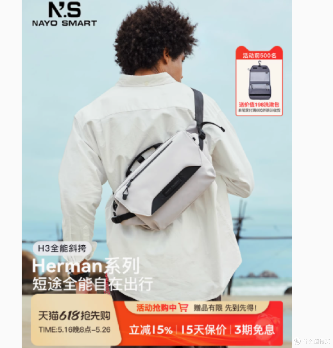 NAYOSMART H3斜挎单肩背包:都市型男的百变时尚搭子