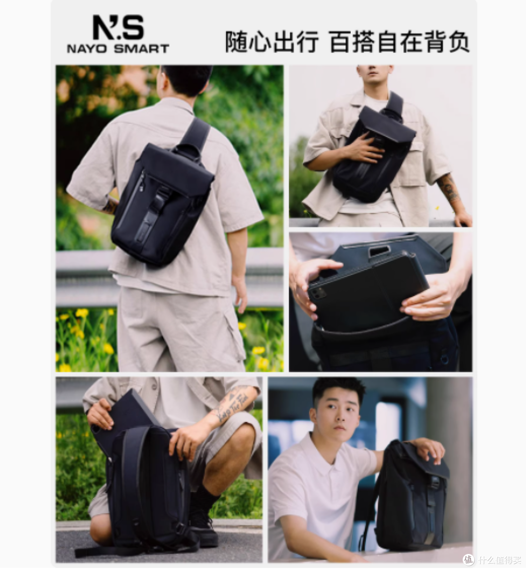 释放双手,自在出行——NAYOSMART H5 通勤骑行电脑包