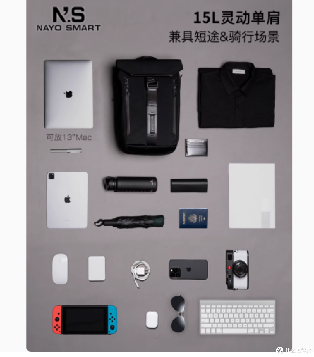 都市通勤与户外骑行的完美伴侣——NAYOSMART H5男士斜挎单肩包