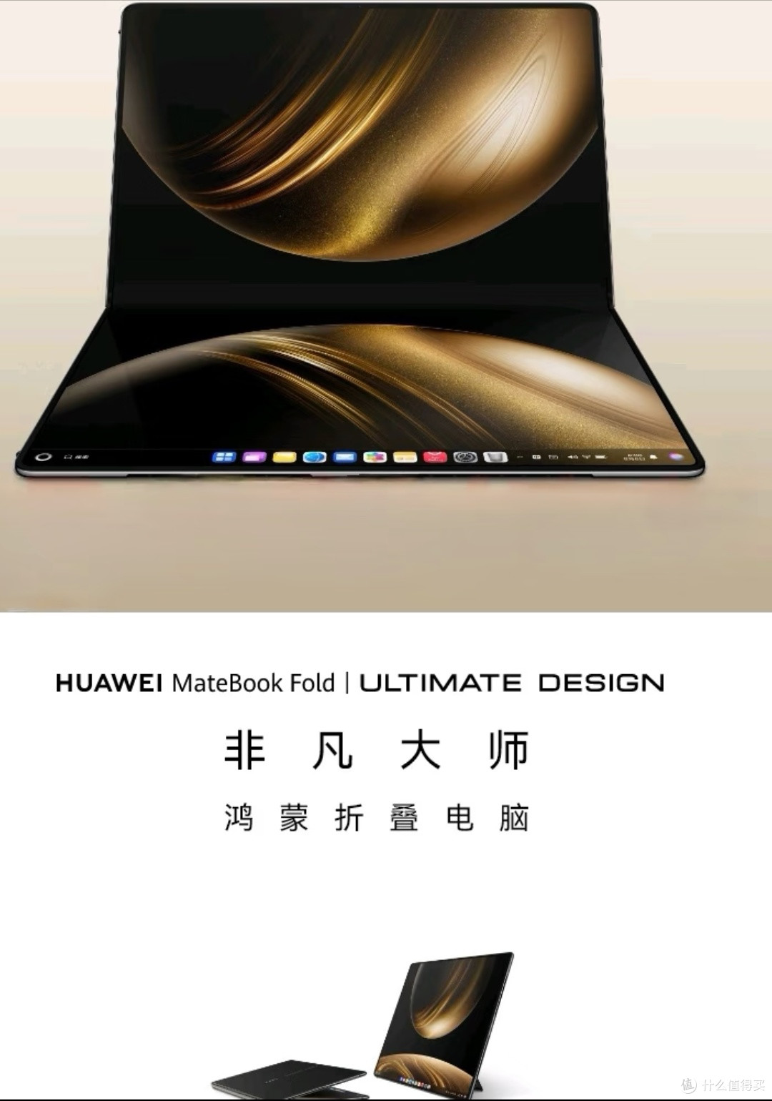 华为折叠电脑:开启自由办公新篇