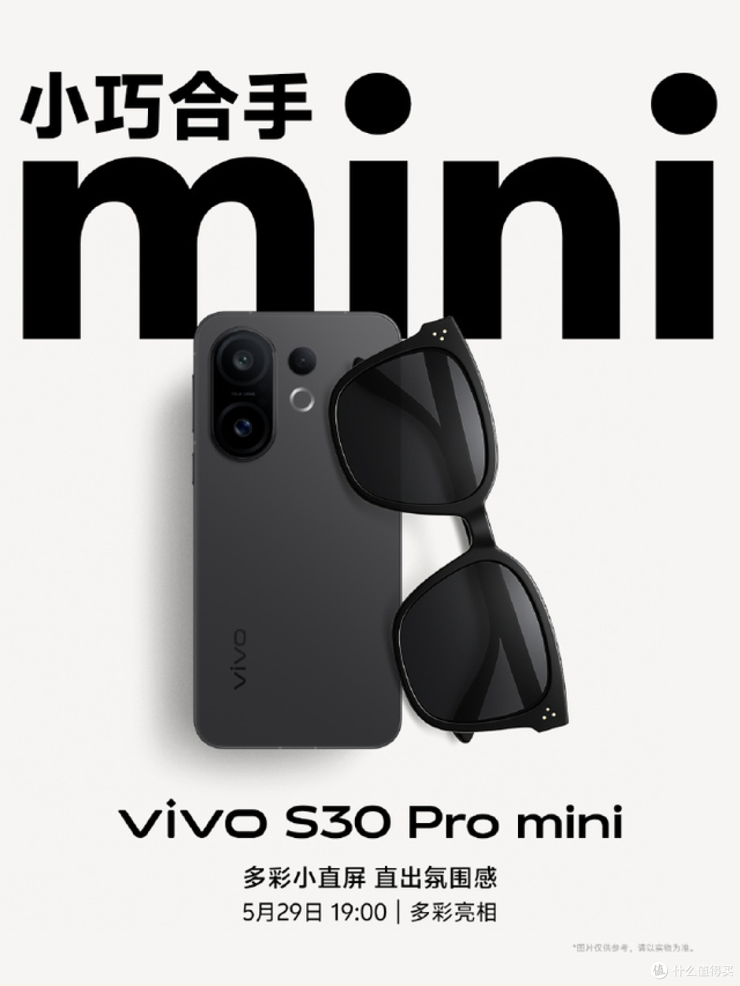 vivo S30系列即将来袭!美学设计的新篇章,轻薄形态新方向