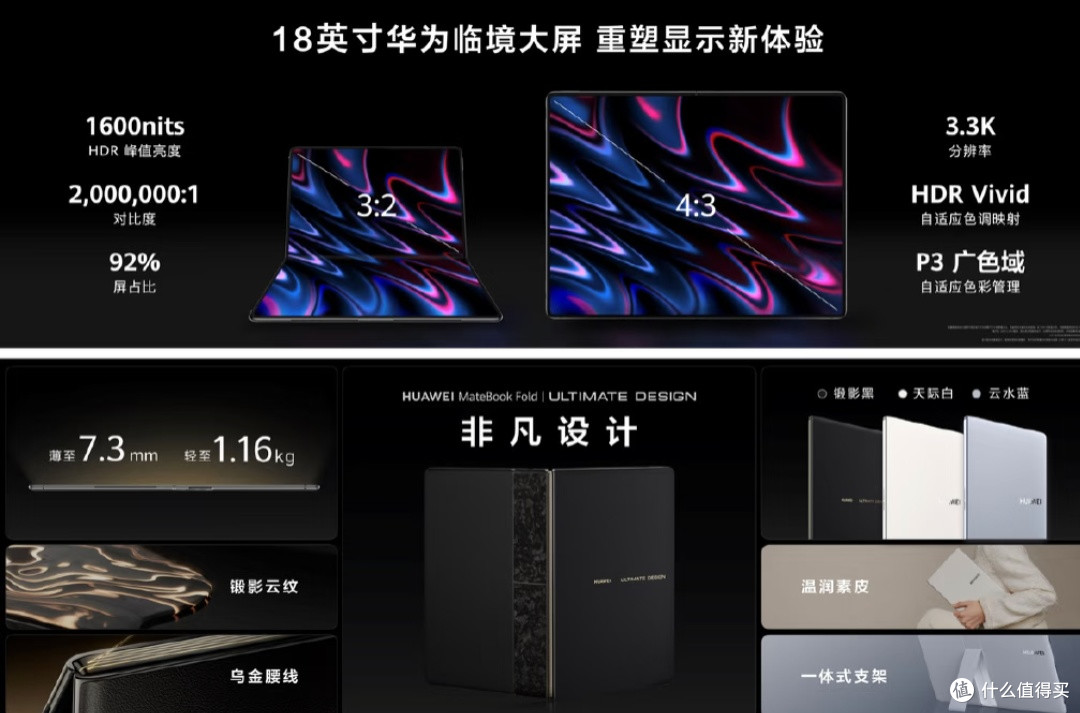 华为折叠电脑:开启自由办公新篇