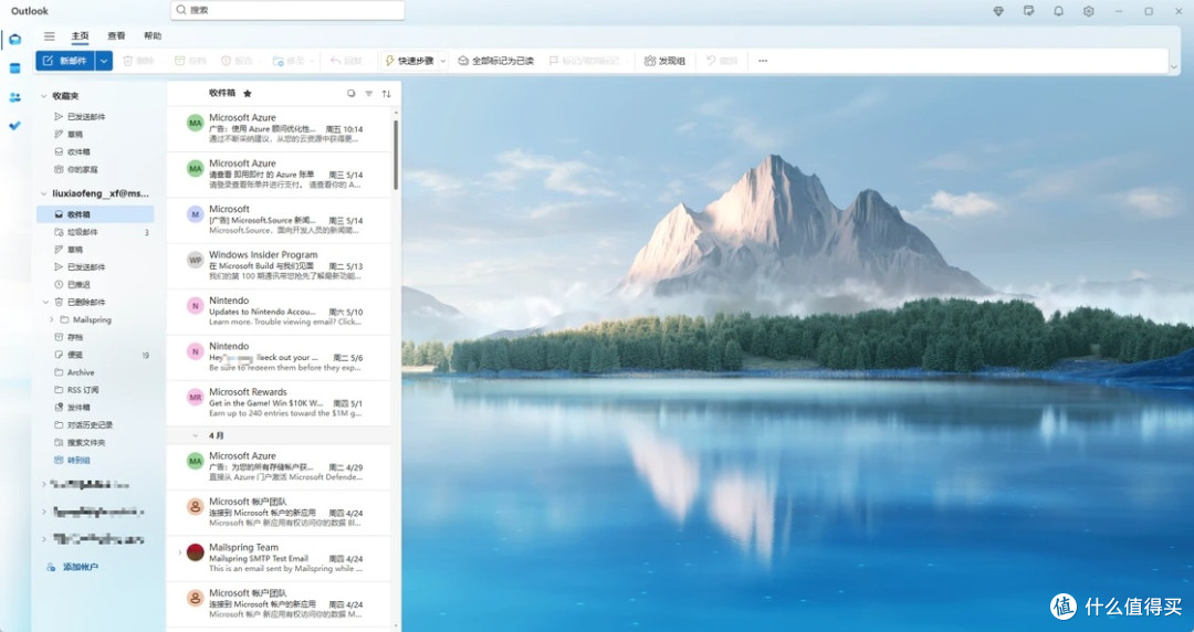 这 3 个实用的「改造」技巧，让你的新版 Outlook 客户端更好用