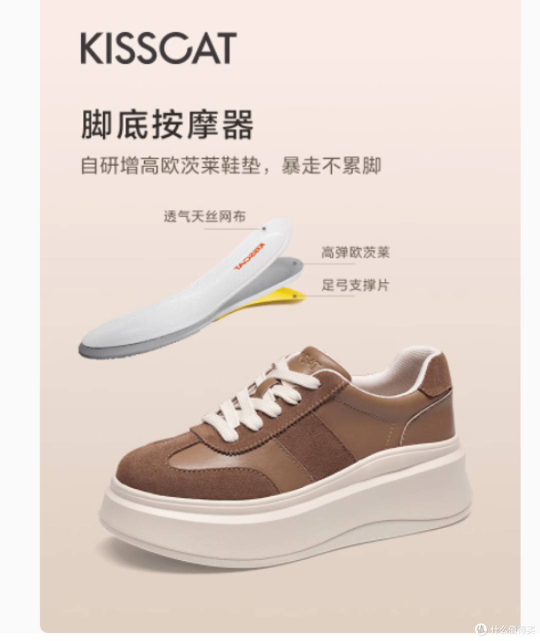 邂逅Kisscat德训鞋：李亚男同款的时尚密码