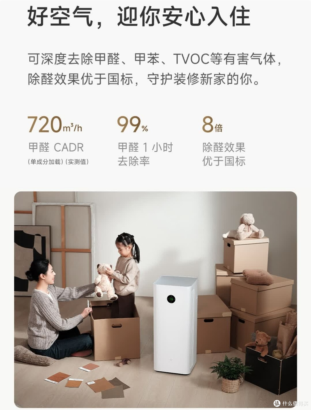 米家小米空气净化器5Pro：深度解析家庭空气健康守护者