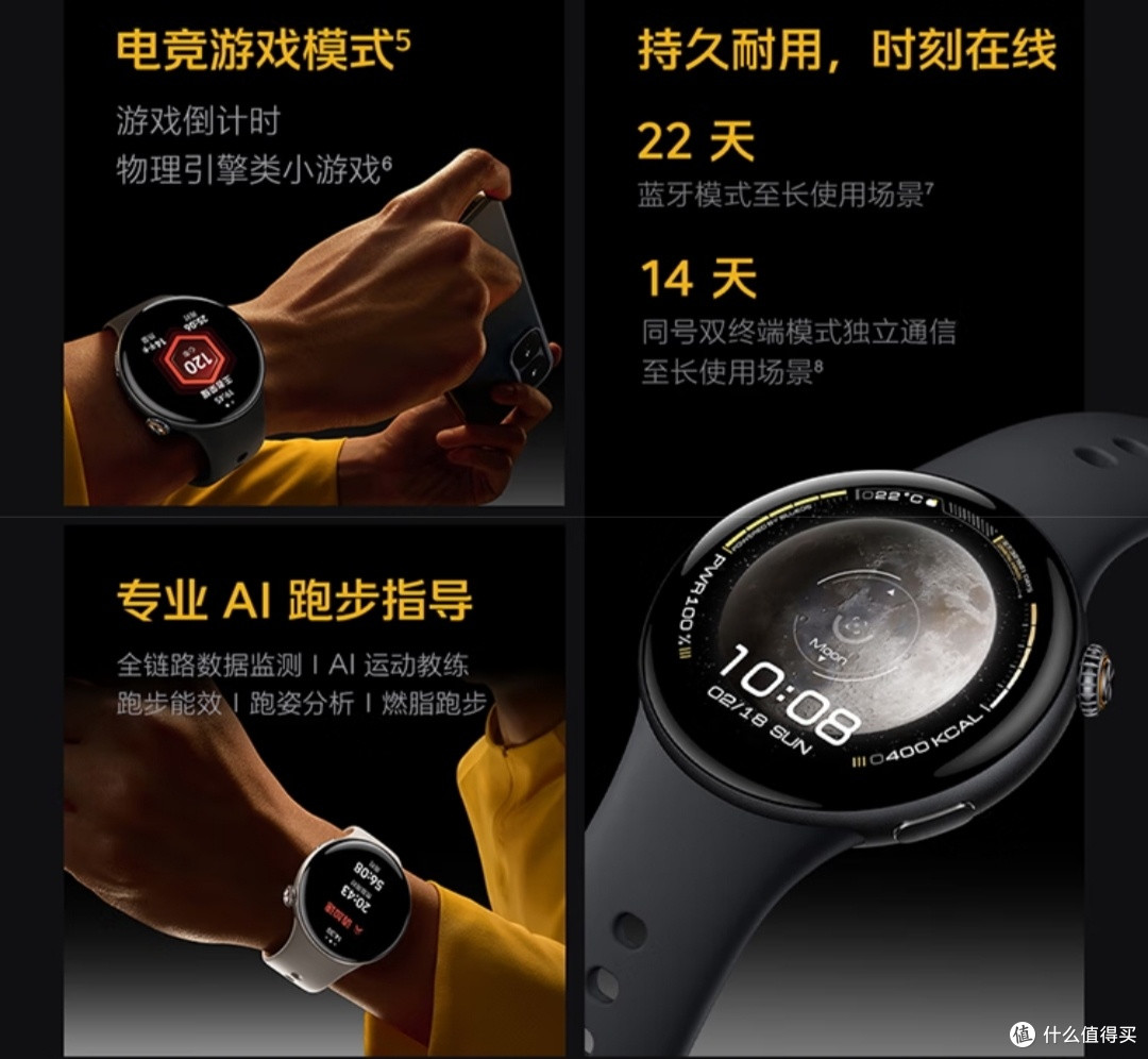 iQOO WATCH 5测评:AI赋能+超长续航,重塑智能手表体验