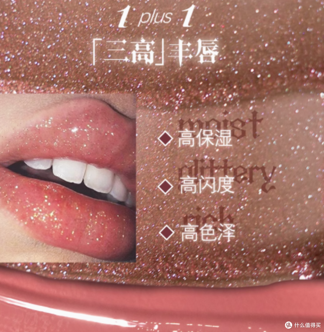 邂逅绝美双唇——Haggard旗舰店双头唇釉,水雾与镜面的完美邂逅