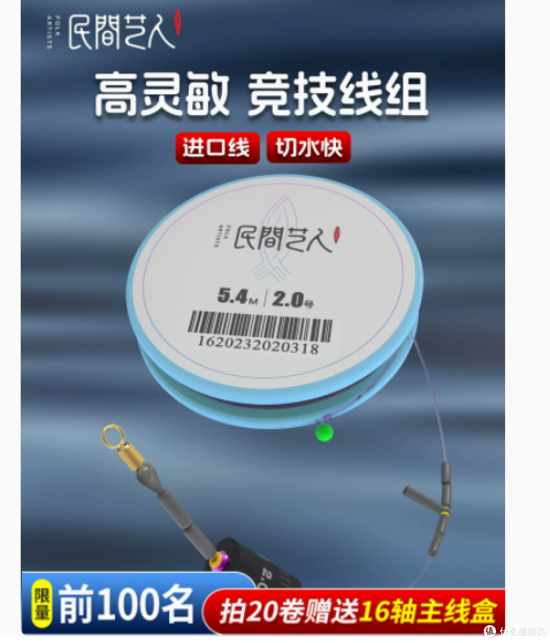 民间艺人户外旗舰店大师线组月白版竞技线组