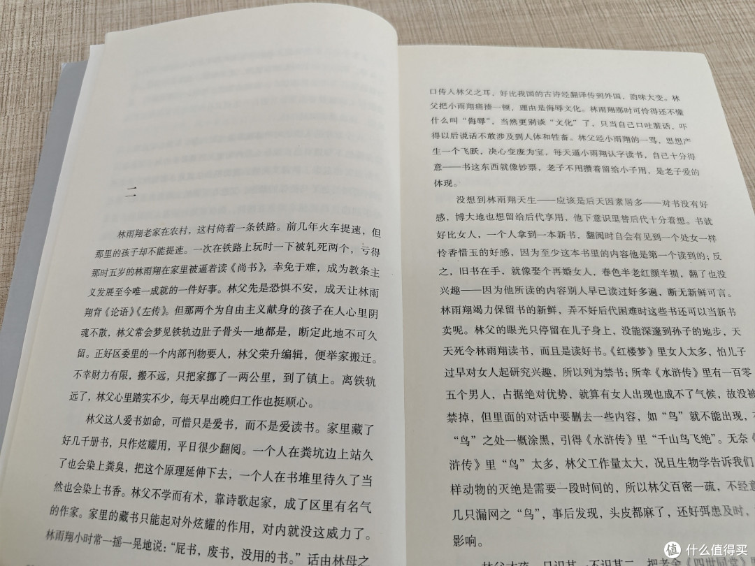 重读《三重门》:一场跨越时光的青春对话
