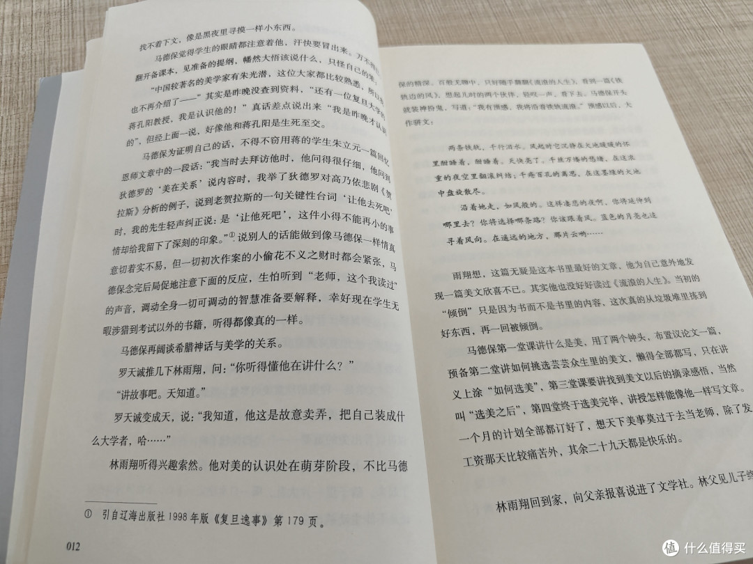 重读《三重门》:一场跨越时光的青春对话